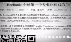 全面解析比特币钱包：热