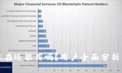 : TP钱包现在还能用吗？用