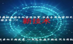   香港TP钱包下载官网 - 完