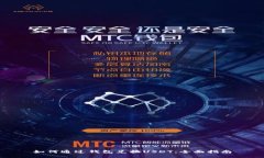 如何通过钱包兑换USDT：全