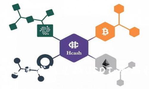 如何通过钱包兑换USDT：全面指南