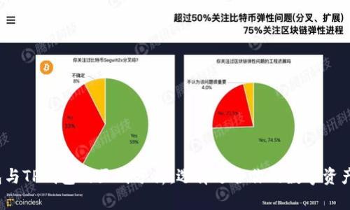 Web3钱包与TP钱包的区别分析：选择适合你的数字资产管理工具