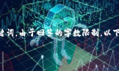 注意：下面是一个关于“