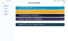 TP钱包与比特派钱包的全面