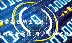 jiaotitp钱包以太坊的提币指