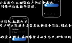   如何在TP钱包中解压小狗