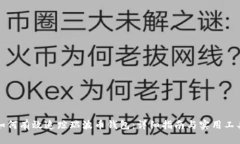 如何有效追踪瑞波币钱包