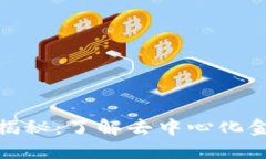 TP钱包卖币揭秘：了解去中