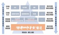 思考一个并且，放进