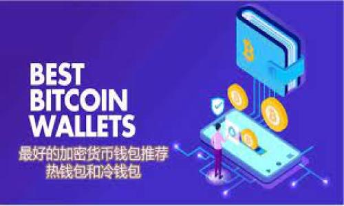 

全面解析TP钱包1.2.7版本：特性、优势与使用指南
