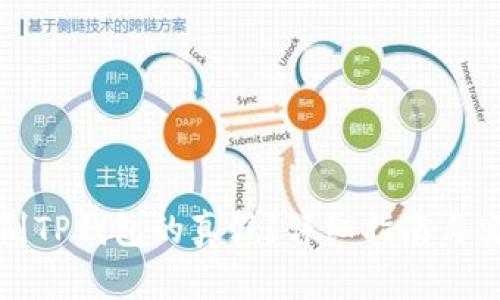 如何鉴别TP钱包的真假？详细指南与实用技巧