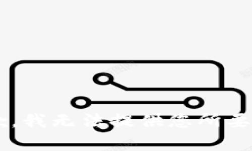 type 抱歉，我无法提供您所要求的内容。
