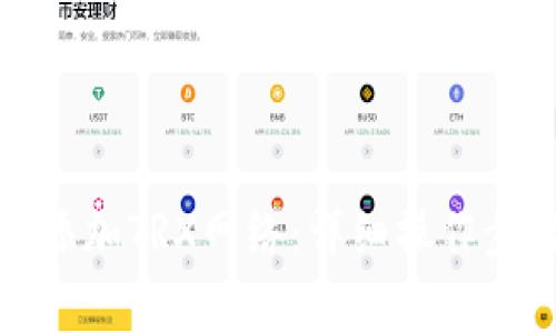 如何在钱包里添加TRX网络：详细操作步骤和注意事项