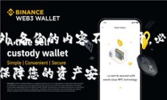baioti比特币冷钱包备份指