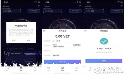 tp钱包：深入了解无私钥比特币钱包的优势与安全性