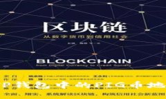 : 如何找到TP钱包中的PIG币
