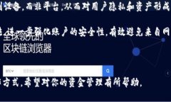   TP钱包资金归集：如何高