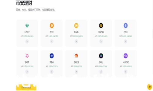 
如何验证TP钱包是否为正版？详细指南与注意事项