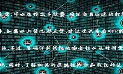   TP钱包转账提示打包失败