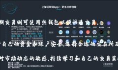 冷钱包里的比特币怎样换