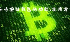 思路搭建为了提供一个并