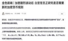 比特币钱包存放的是什么