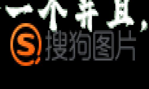 思考一个并且，放进