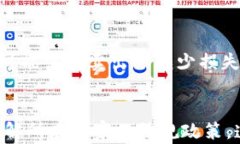 baioti如何购买比特币并安