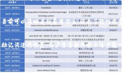 为什么要将所有加密货币