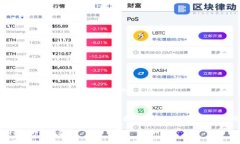   TP钱包MDX挖矿指南：全面
