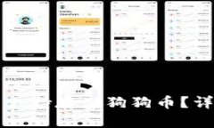 苹果钱包是否支持存储狗