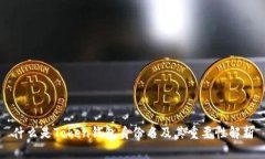 什么是Token钱包身份名及其