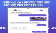 比特币钱包分类及其功能