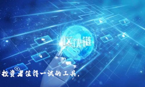   TP钱包1.6.6版本详细介绍与使用指南 / 
 guanjianci TP钱包, 钱包版本, 加密货币, 钱包使用指南 /guanjianci 

一、TP钱包简介
TP钱包是一款旨在为用户提供安全、便捷的数字资产管理解决方案的加密货币钱包。它支持各种主流和新兴的加密货币，允许用户轻松存储、发送和接收数字资产。1.6.6版本是在用户反馈的基础上进行升级，提升了用户体验和安全性，新增了多项功能，使得数字资产交易更为便捷。

二、TP钱包1.6.6版本的新特性
TP钱包1.6.6版本引入了多项重要更新，了管理员界面并修复了若干已知问题，提升了应用的稳定性和安全性。以下是一些显著的特点：
1. **用户界面改进**：全新的UI设计让用户在使用过程中更加流畅，信息展示也更加清晰。
2. **增强安全性**：新增了多层加密保护，确保用户的资产安全，支持生物识别技术，方便用户进行登录。
3. **交易记录功能**：增加了交易记录筛选功能，用户可以更方便地查找历史交易记录。
4. **多链支持**：更新后TP钱包对多个区块链网络的支持更加全面，用户可以更加灵活地进行链间转账。
5. **用户教学模块**：新增的教学模块帮助新用户更快上手，了解如何安全地使用钱包进行加密货币交易。

三、如何下载与安装TP钱包1.6.6
TP钱包的下载与安装非常简单，仅需按照以下步骤：
1. **访问官方网站**：打开TP钱包的官方网站，确保下载的客户端是官方版本，以免遭遇钓鱼攻击。
2. **选择版本**：在下载页面选择对应操作系统的版本（Android/iOS/Windows等），点击下载。
3. **进行安装**：下载完成后，双击安装包并按照提示完成安装。对于手机用户，下载后直接安装APP即可。
4. **创建钱包**：安装完成后，打开TP钱包，首次使用需要创建新钱包。用户需设置密码，并备份助记词，以确保资产安全。

四、TP钱包1.6.6的使用指南
TP钱包的使用非常简单，下面是如何通过该钱包管理加密货币的详细步骤：
1. **创建和恢复钱包**：用户可以选择创建新的钱包或恢复已有的钱包。创建时请务必妥善保存助记词；若要恢复，需输入助记词确保钱包安全。
2. **添加资产**：在主页上，用户可以添加需要管理的数字货币资产，TP钱包支持从主流货币到小型新兴货币的多样选择。
3. **进行交易**：用户可以使用钱包发送和接收数字货币，通过扫描二维码或手动输入地址完成转账。
4. **查看余额和交易记录**：在钱包主页，用户可以随时查看当前资产余额及交易记录，管理资产变得高效便利。
5. **安全管理**：定期检查安全设置，及时更新密码和备份助记词，以防止潜在的安全隐患。

五、常见问题解答

1. TP钱包支持哪些数字货币？
TP钱包支持多种主流的数字货币，包括但不限于比特币（BTC）、以太坊（ETH）、莱特币（LTC）、瑞波币（XRP）等。此外，随着市场动态的一步步推进，TP钱包还不断更新以支持新兴的加密货币。用户可以在APP内查看支持的全部币种，随时了解最新添加的数字资产。

2. TP钱包的安全性如何保障？
安全性是数字资产钱包的核心。TP钱包通过多重安全措施来保障用户的资产安全，包括但不限于：
1. **私钥控制**：用户的私钥存储在本地，不会上传到服务器，确保用户对资产的完全控制。
2. **助记词保护**：用户在创建钱包时会获取一组助记词，这是恢复钱包的唯一依据，必须妥善保管。
3. **生物识别技术**：1.6.6版本引入生物识别技术，可以通过指纹或面部识别快速登录，提高安全性和便利性。
4. **多重签名**：支持多重签名技术的交易，增加了安全性，需多方验证后才能完成交易。

3. 如何备份和恢复TP钱包？
备份和恢复TP钱包是确保用户资产安全的重要步骤。用户在创建钱包时会获得一组助记词，以下是备份与恢复的具体步骤：
1. **备份操作**：在创建钱包页面，用户需将助记词抄写并妥善保管；可选择将其保存在安全的地方，如密码管理器或纸质文件。
2. **恢复钱包**：若需要恢复钱包，用户打开TP钱包，选择“恢复钱包”选项，输入之前保存的助记词，按提示完成操作即可恢复资产。
注意，助记词是恢复钱包的唯一凭证，若丢失将无法找回资产，因此务必保管好。

4. TP钱包如何处理交易手续费？
TP钱包在用户进行加密货币交易时，会自动计算并显示相关手续费。手续费的计算通常取决于所交易的加密货币网络的拥堵程度，以及用户设定的交易优先级。用户可以根据当前网络手续费情况选择支付更高或更低的费用，以加快或延迟交易处理的速度。
手续费的支付方式通常在确认交易时进行选择，用户需要在确认金额中包含手续费，以确保交易能够顺利进行。

5. TP钱包的客服支持如何联系？
用户在使用TP钱包时若遇到问题，可以通过以下方式联系TP钱包的客服支持：
1. **官方网站**：访问TP钱包的官方网站，在“帮助”或“联系我们”栏目中找到客服联系方式。
2. **社交媒体**：TP钱包在多个社交媒体平台上有官方账号，用户可以在这些平台上获取信息或联系支援。
3. **反馈系统**：APP内部通常设有反馈系统，用户可以直接提交问题和反馈，客服会在一定时间内回复。
4. **社群交流**：用户还可以加入TP钱包的在线社群与其他用户交流，获取经验和解决方案。

总的来说，TP钱包1.6.6版本通过不断和更新，为用户提供了一个更为安全、便利的加密货币管理平台，是所有数字资产投资者值得一试的工具。