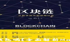 Matic可以转入以太坊钱包吗