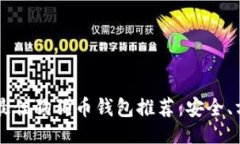 与关键词2023年最佳狗狗币