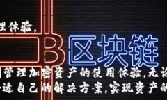      TP钱包同步：如何快速