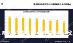 如何使用USDT在钱包中购买