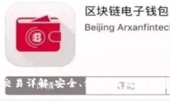 TP钱包的法币交易详解：安