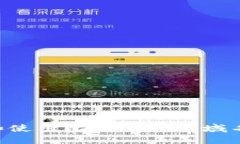 如何选择和使用比特币钱