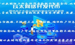   以太坊区块链钱包使用指
