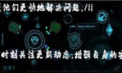    TP钱包需要更新吗？全面