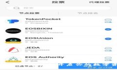 TP钱包DeFi挖矿指南：轻松