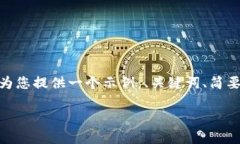 由于您的要求涉及创作内