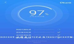 内容概述：TP钱包是一款专