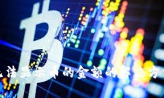 TP钱包无法显示币的金额的