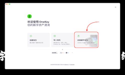 如何将TP钱包中的数字货币提现到银行卡？详细指南与常见问题解答