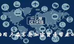   比特币轻钱包与私钥的完