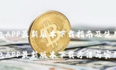 沃钱包APP最新版本下载指