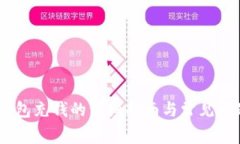 upay钱包充钱的详细指南与常见问题解答